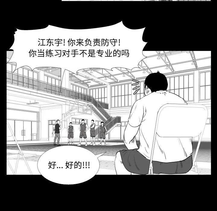 零秒絕殺 - 28(2/2) - 5