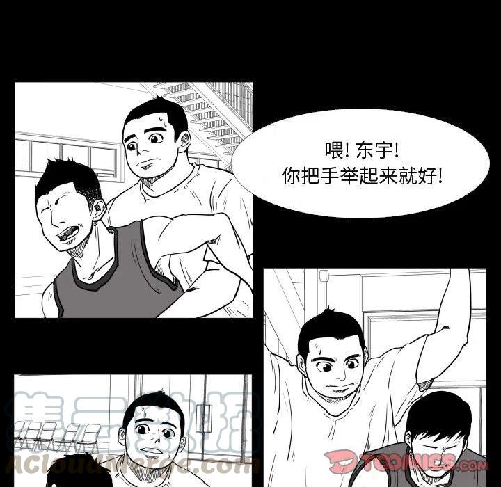 零秒絕殺 - 28(2/2) - 6