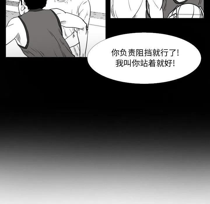 零秒絕殺 - 28(2/2) - 1