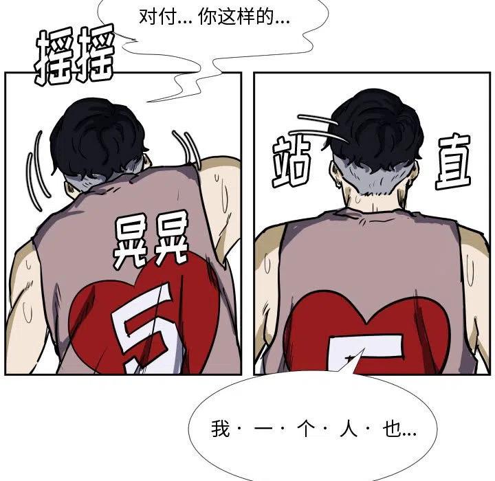 零秒絕殺 - 30(2/2) - 2