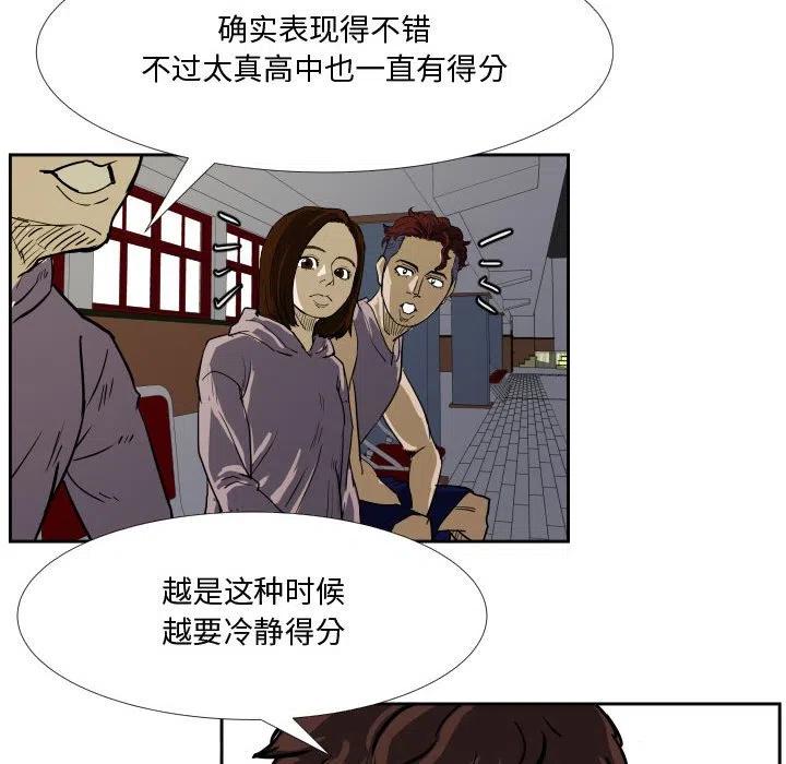 零秒絕殺 - 30(2/2) - 5