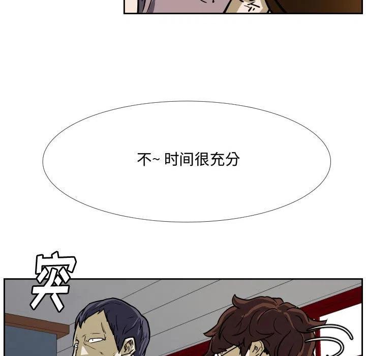 零秒絕殺 - 30(2/2) - 5