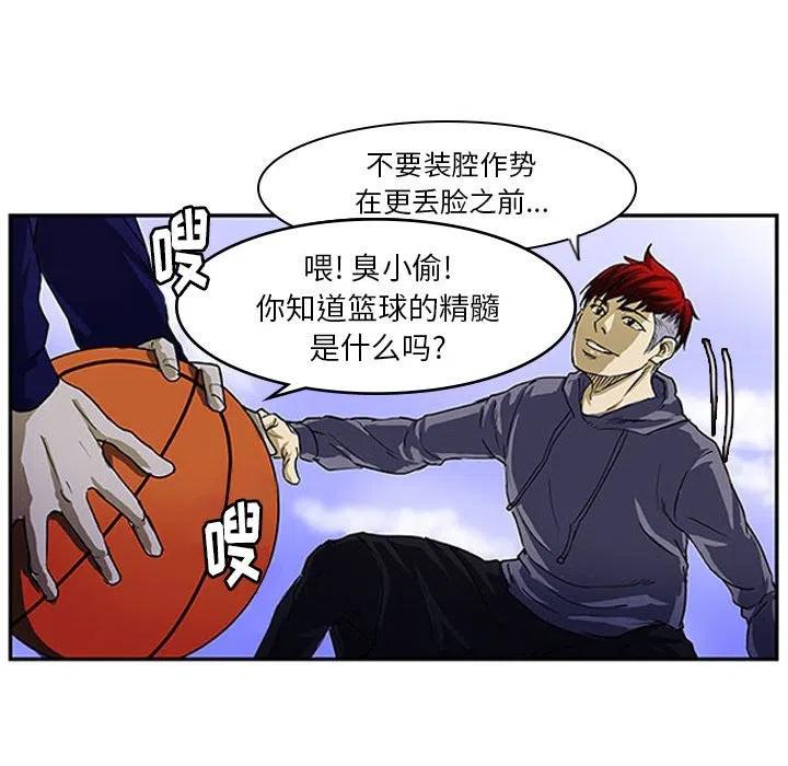 零秒絕殺 - 4(2/2) - 3