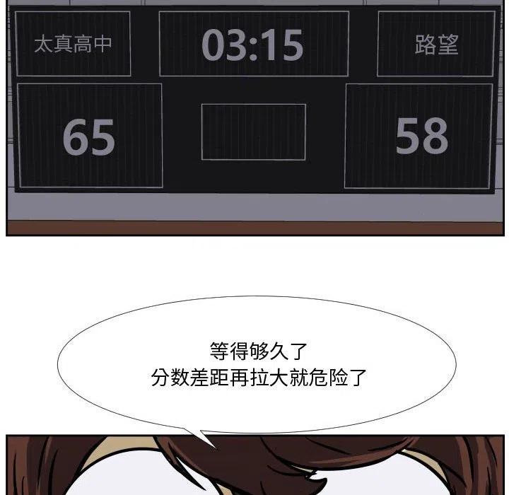 零秒絕殺 - 32(2/3) - 6