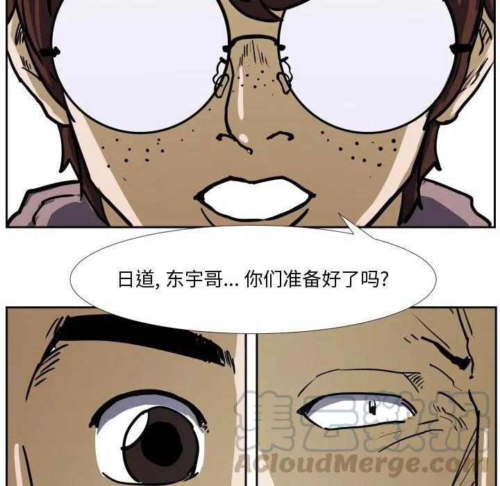 零秒絕殺 - 32(3/3) - 1