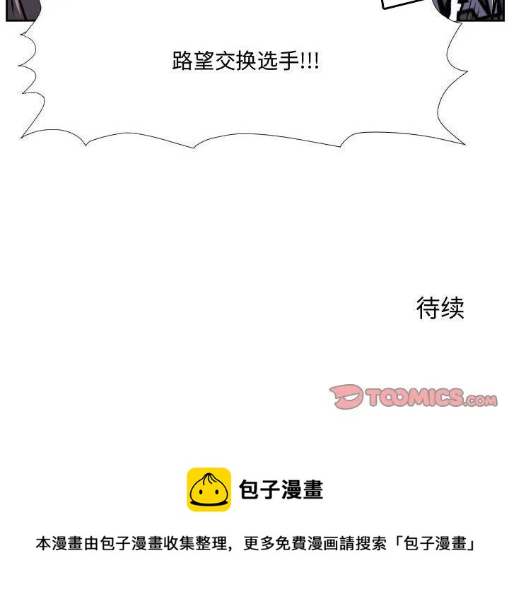 零秒絕殺 - 32(3/3) - 2