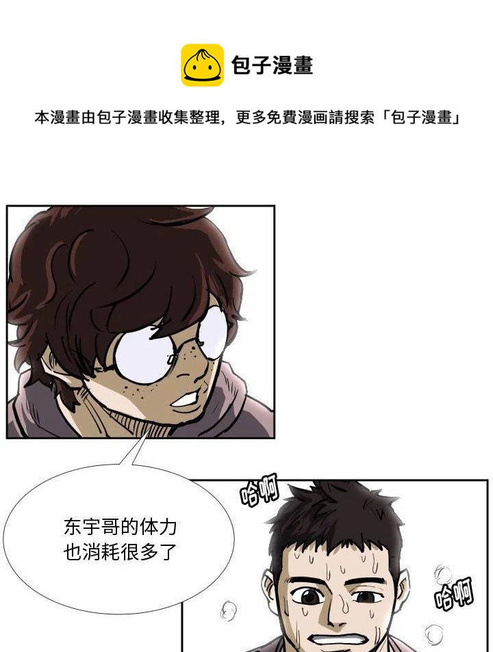 零秒绝杀 - 32(1/3) - 7