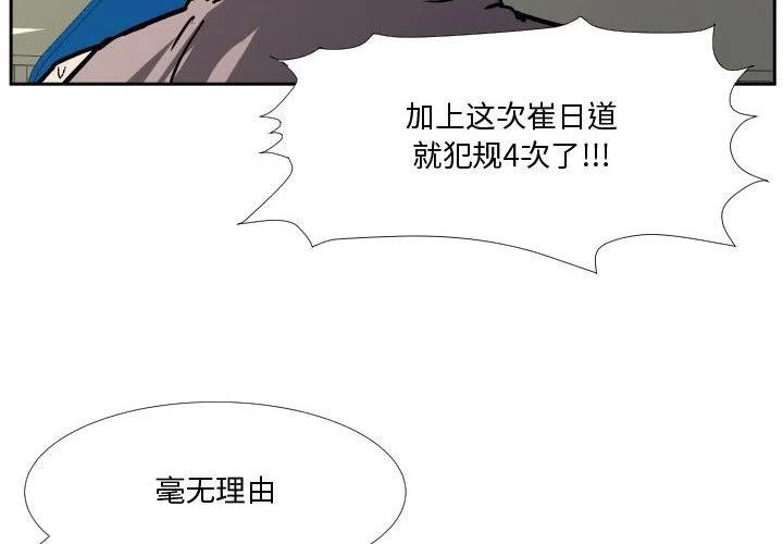 零秒绝杀 - 32(1/3) - 4