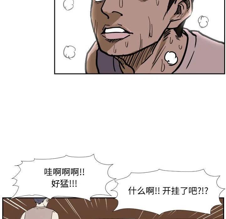 零秒絕殺 - 32(1/3) - 6