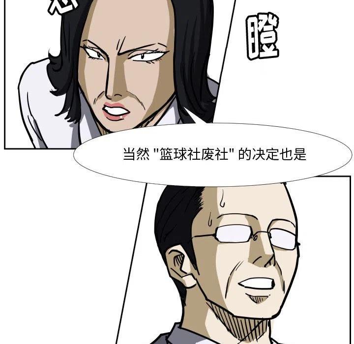 零秒絕殺 - 34(2/3) - 6