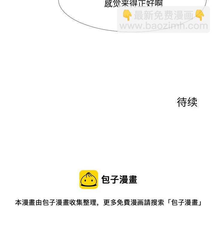 零秒絕殺 - 34(3/3) - 3