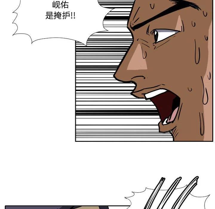 零秒絕殺 - 34(1/3) - 4