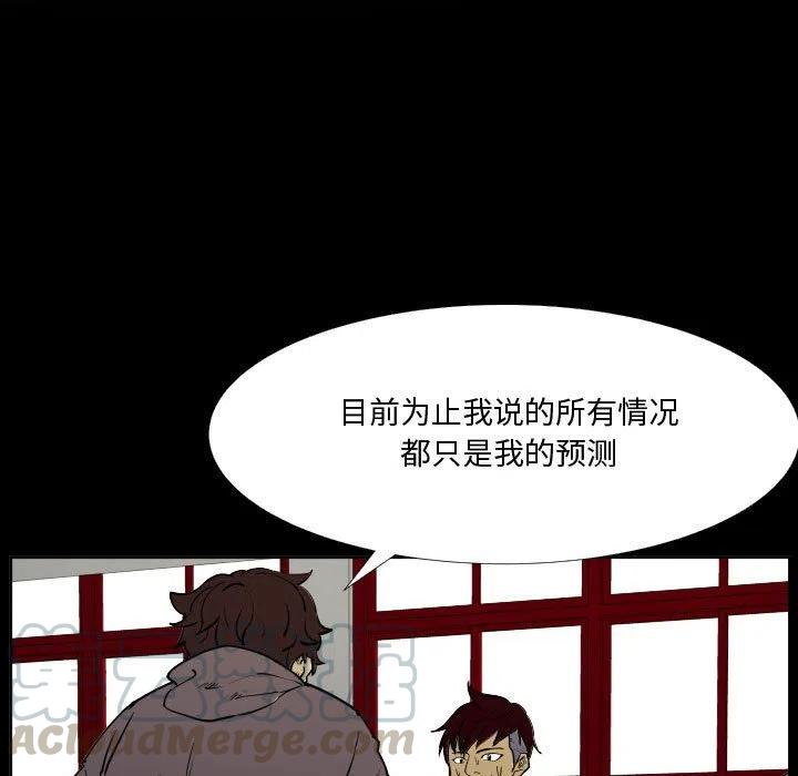 零秒絕殺 - 34(2/3) - 7