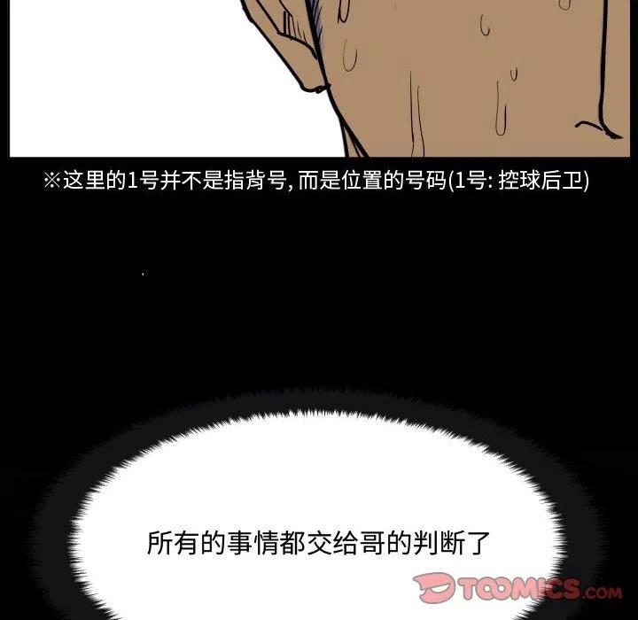 零秒絕殺 - 34(2/3) - 2