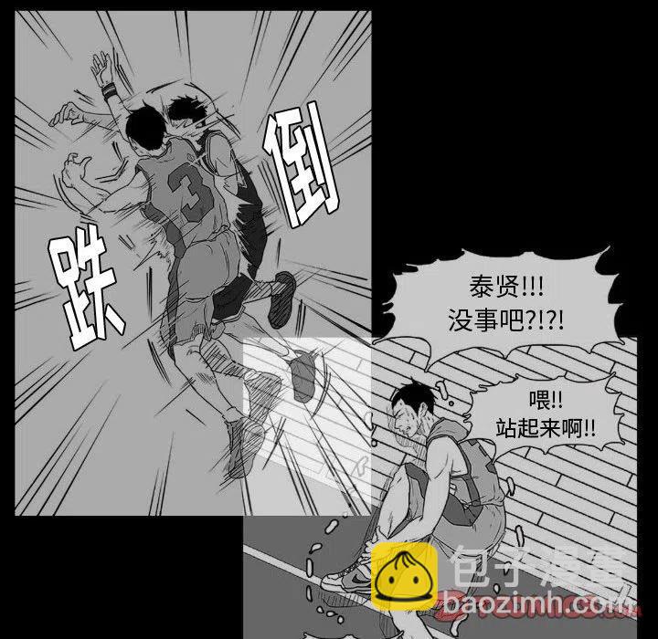 零秒絕殺 - 34(2/3) - 8