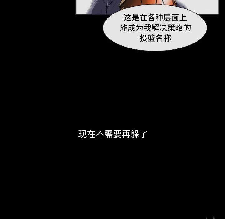 零秒絕殺 - 34(2/3) - 2