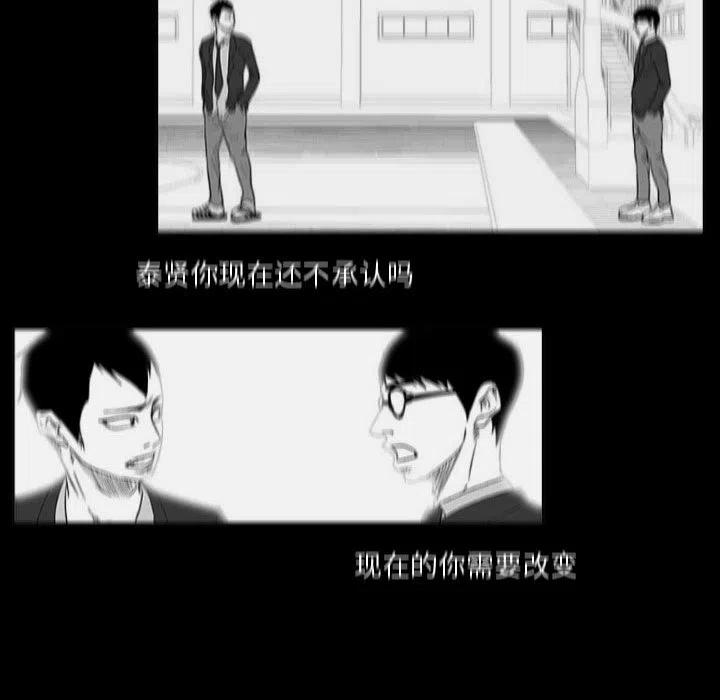 零秒絕殺 - 34(2/3) - 4