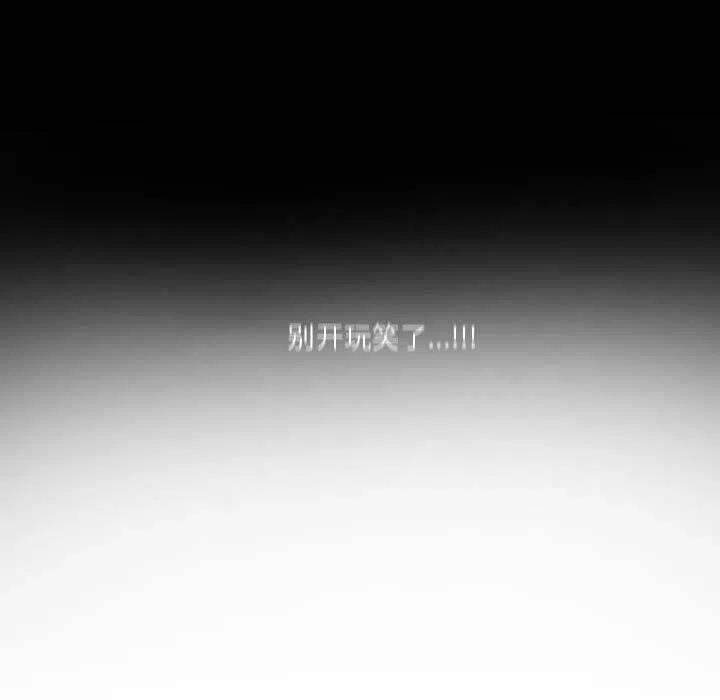 零秒絕殺 - 34(2/3) - 5