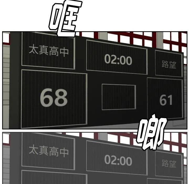 零秒絕殺 - 34(2/3) - 2