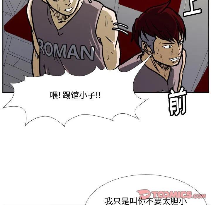 零秒絕殺 - 34(1/3) - 8