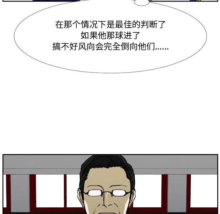 零秒絕殺 - 34(2/3) - 2