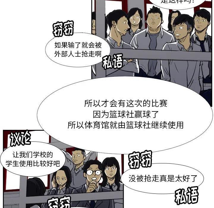 零秒絕殺 - 34(2/3) - 4