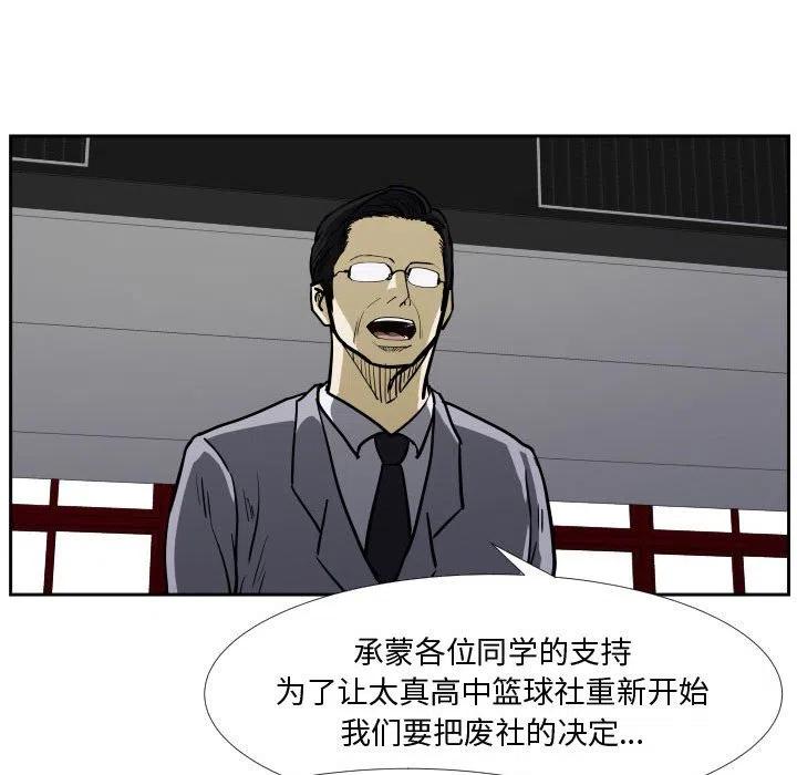 零秒絕殺 - 34(2/3) - 8