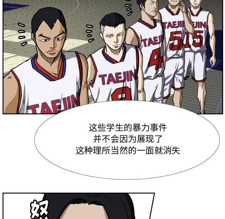 零秒絕殺 - 34(2/3) - 5