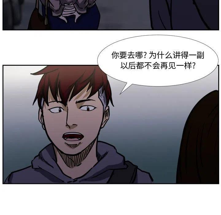 零秒絕殺 - 36(2/3) - 6