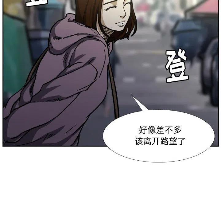 零秒絕殺 - 36(3/3) - 2