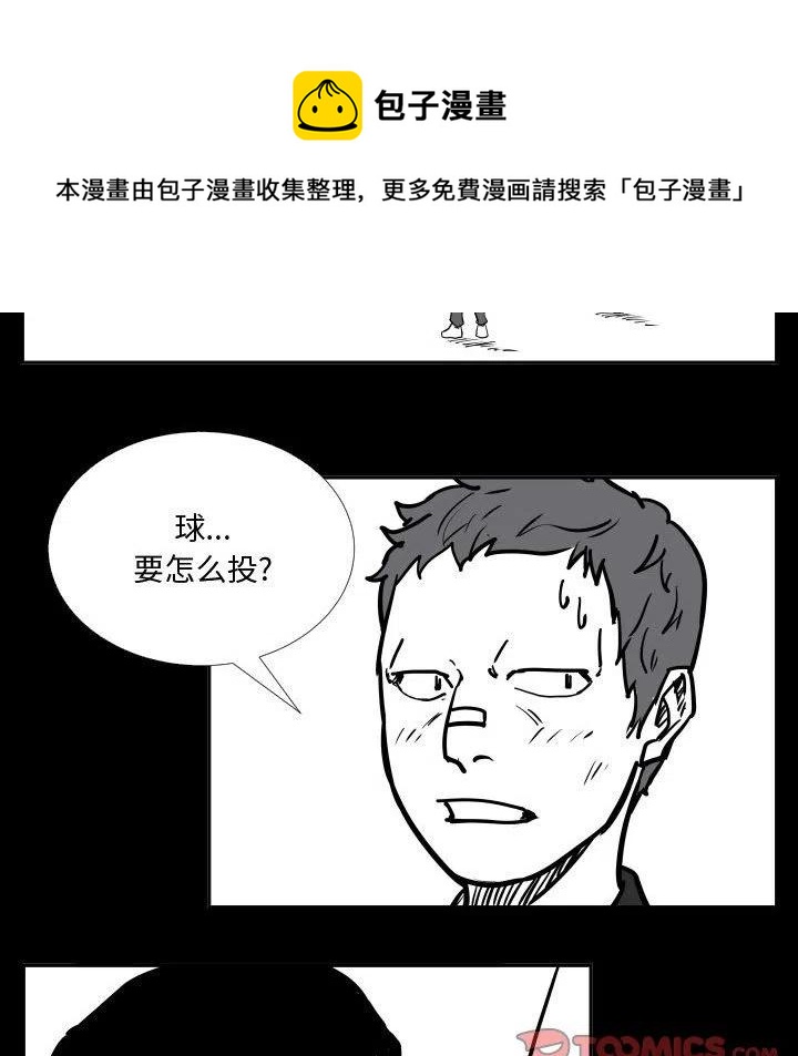 零秒絕殺 - 36(2/3) - 6