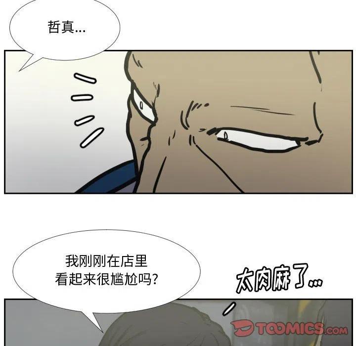 零秒絕殺 - 36(2/3) - 2