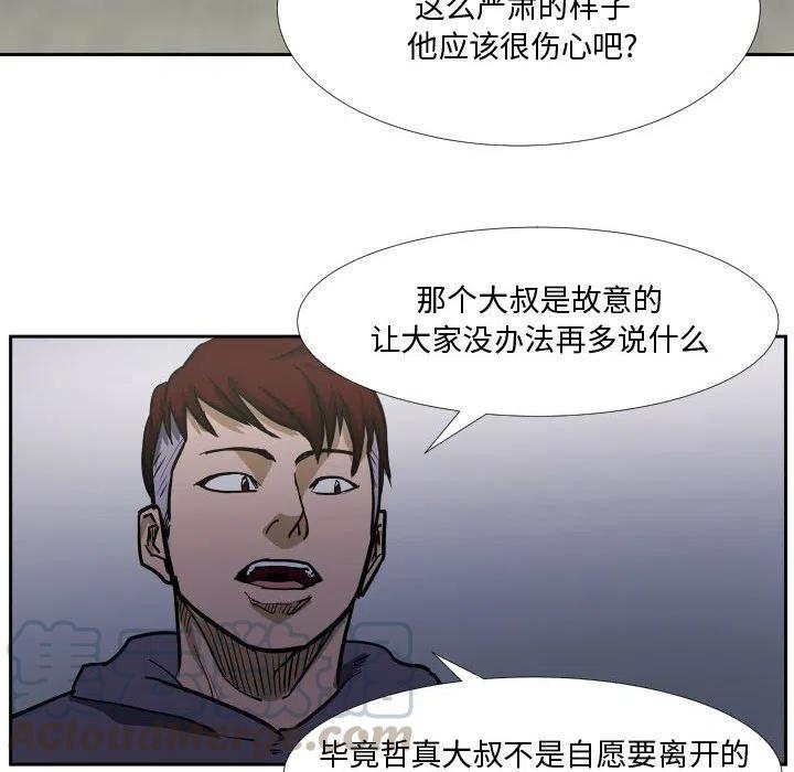 零秒絕殺 - 36(2/3) - 3