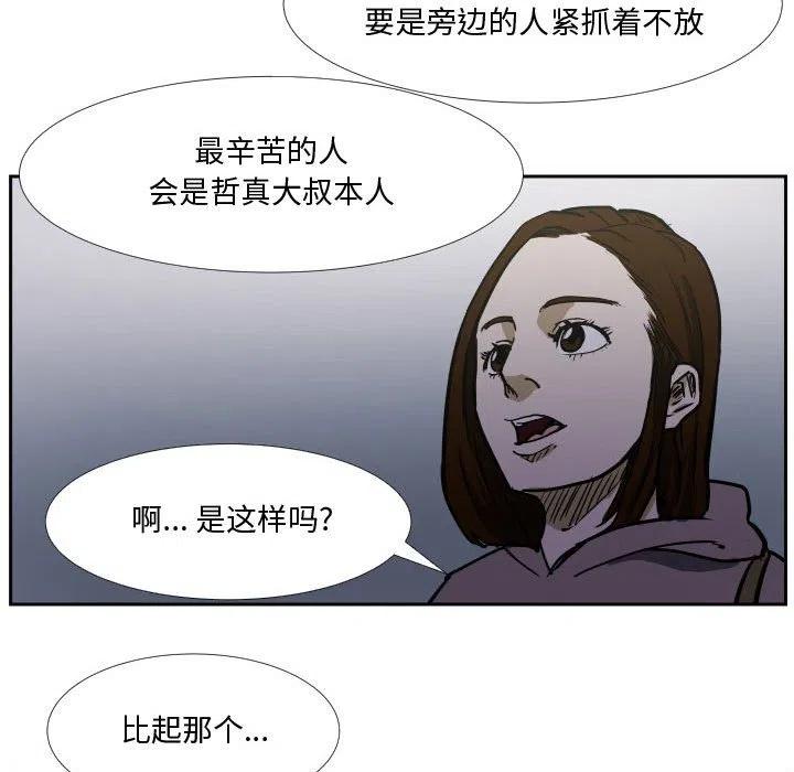 零秒絕殺 - 36(2/3) - 4