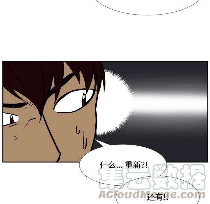 零秒絕殺 - 36(2/3) - 3