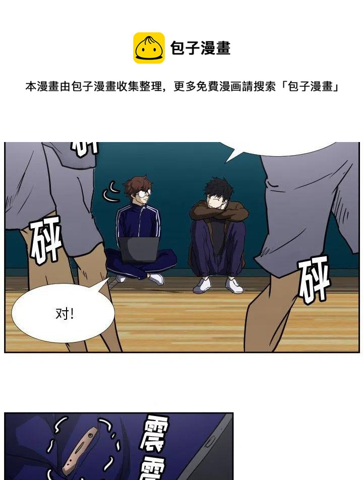 零秒絕殺 - 38(2/3) - 6