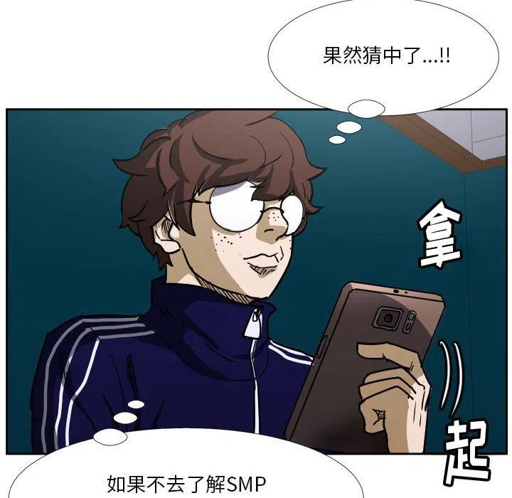 零秒絕殺 - 38(3/3) - 2