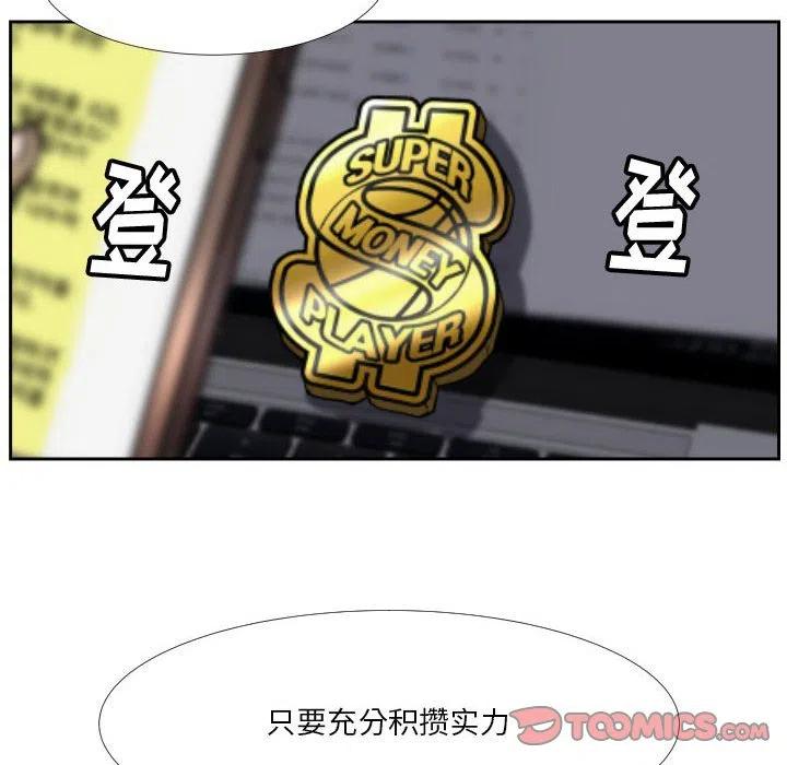 零秒絕殺 - 38(3/3) - 4