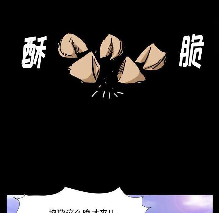 零秒絕殺 - 38(3/3) - 4