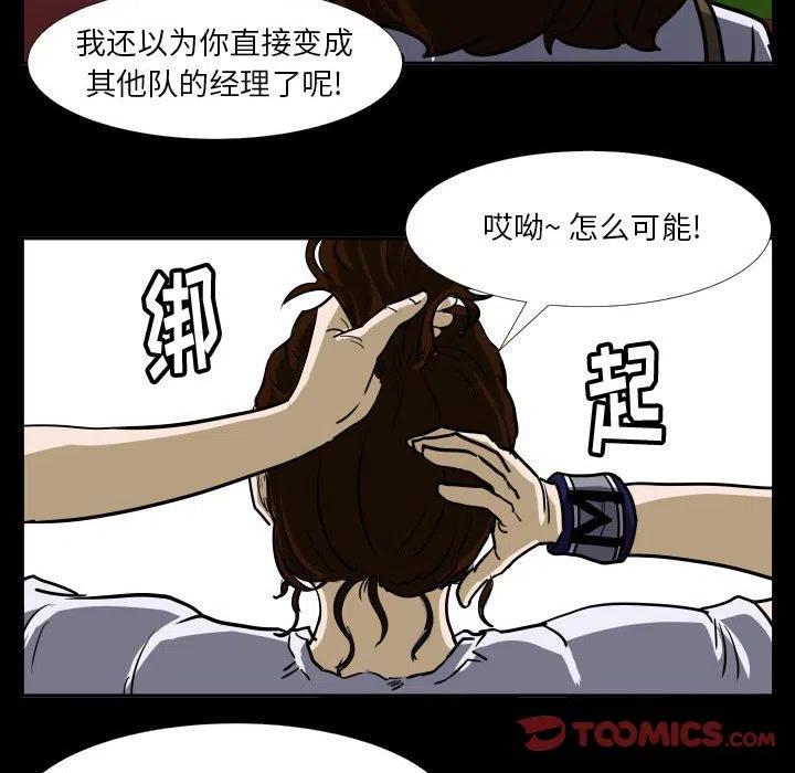 零秒絕殺 - 38(3/3) - 2