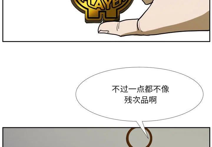 零秒绝杀 - 38(1/3) - 4