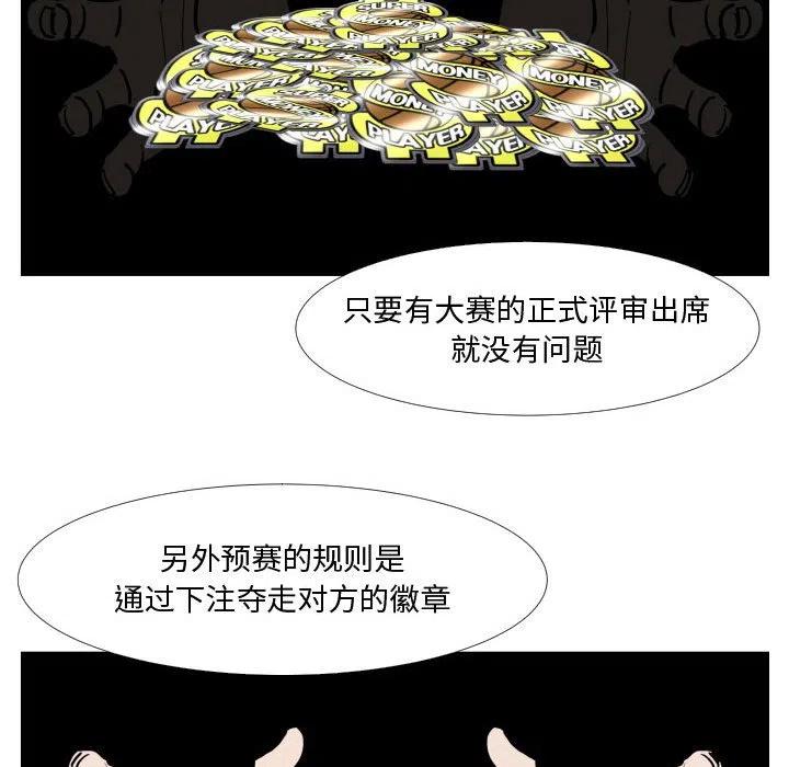 零秒绝杀 - 38(1/3) - 2