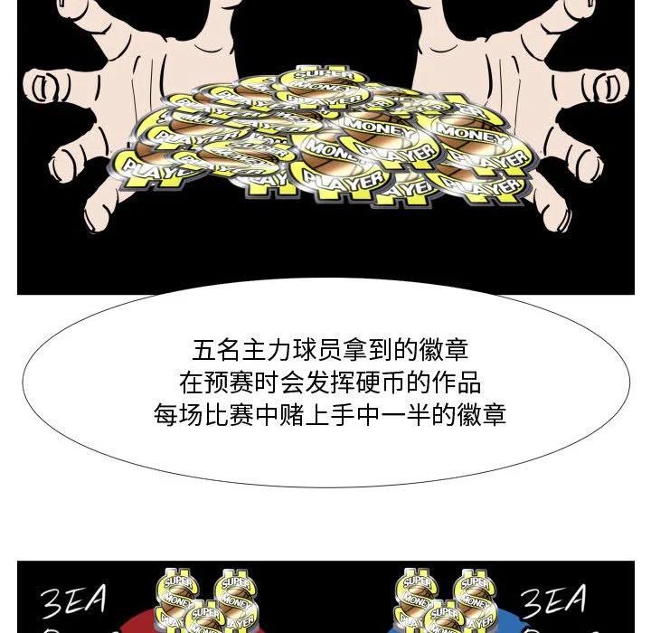 零秒絕殺 - 38(1/3) - 3