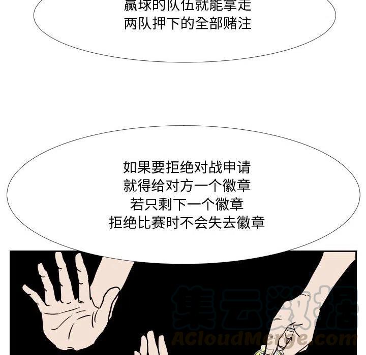 零秒绝杀 - 38(1/3) - 5