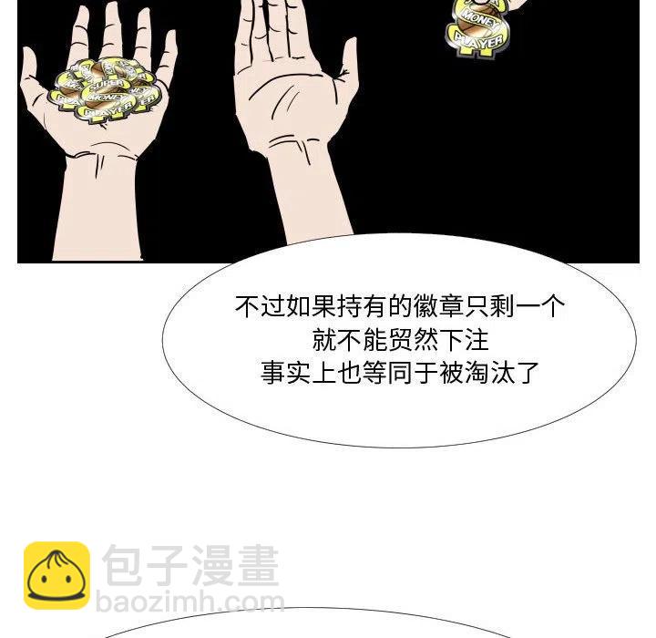 零秒绝杀 - 38(1/3) - 6