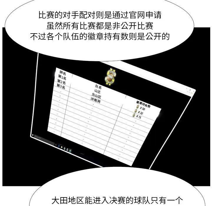 零秒絕殺 - 38(1/3) - 7