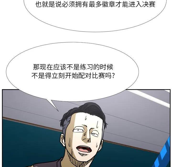 零秒绝杀 - 38(1/3) - 8