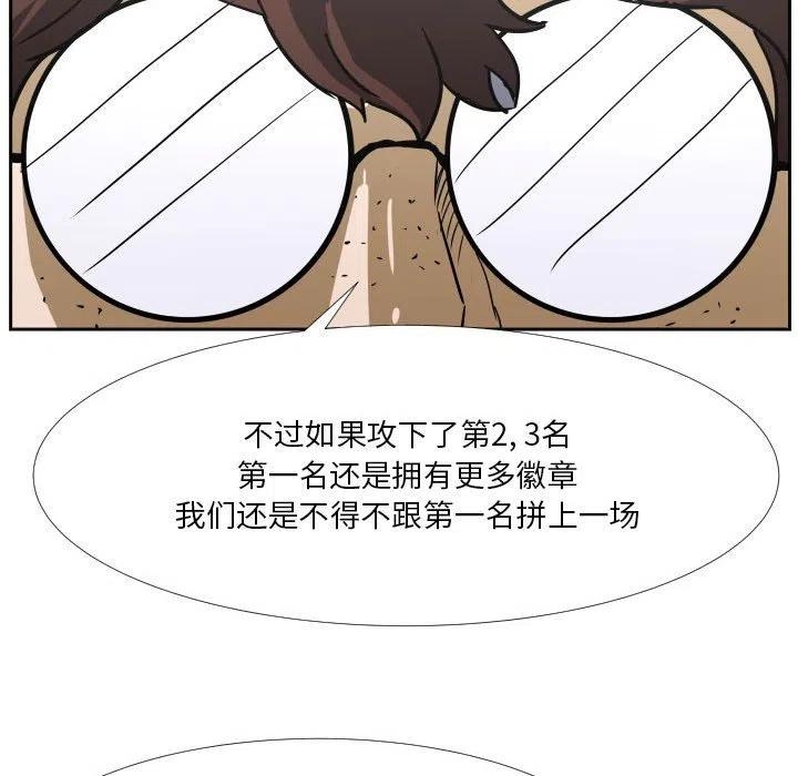 零秒絕殺 - 38(2/3) - 5