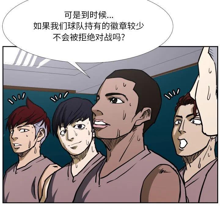 零秒絕殺 - 38(2/3) - 6