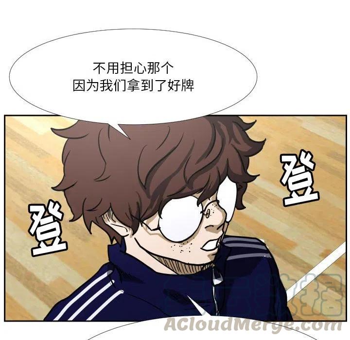 零秒絕殺 - 38(2/3) - 7